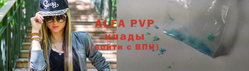 Alpha PVP кристаллы Благодарный