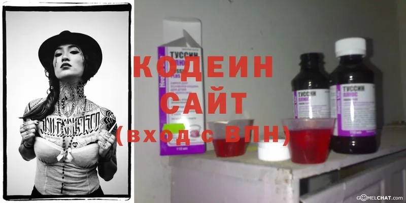 Кодеин напиток Lean (лин)  Благодарный 