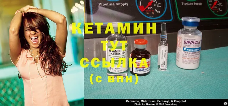 КЕТАМИН ketamine  как найти наркотики  Благодарный 