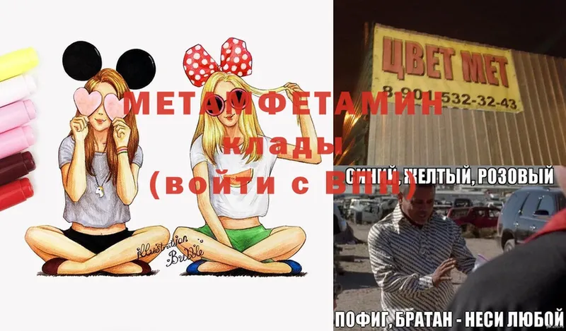 MEGA как зайти  Благодарный  Метамфетамин мет 